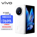 vivo X Fold3 16GB+512GB 轻羽白 219g超轻薄 5500mAh蓝海电池 超可靠铠羽架构 折叠屏 AI 手机