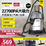 KARCHER 德国卡赫 家用商用工业不锈钢桶式干湿两用大功率大吸力吸尘器NT 20/1