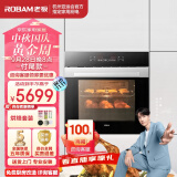 老板（Robam）R075 嵌入式电烤箱  家用60L大容量  内嵌式多功能烘焙烤箱