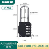 玛丽（MARIE）密码挂锁门锁行李箱挂锁宿舍健身房柜锁户外防水大门锁车位锁头盔 【四位密码】 长梁 大号 黑色 