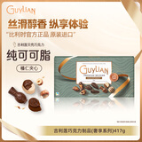 吉利莲（guylian）临期好价 比利时进口 榛子巧克力奢享礼盒417g 到期2025.9.16