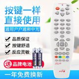 原质通用中九 中星9 huhu户通户 村村通电视机顶盒遥控器学习型三合一
