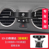 速泽达专用于大众新桑塔纳凌渡LCC高尔夫POLO捷达汽车载手机支架导航架 13-23款捷达 星耀黑