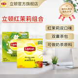 立顿茶包 红茶绿茶茉莉花乌龙茶非独立包装办公室下午茶 茶叶奶茶原料 盒装400g200包红+茉莉