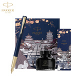 派克（PARKER）钢笔 签字笔 办公自用送礼定制生日礼物套装 威雅XL天际蓝香槟金夹墨水笔 城市漫步礼盒