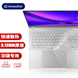 极川 华硕无畏16 2025款键盘膜无畏Pro15/16 2024款笔记本电脑键盘保护膜TPU超薄透明隐形防尘膜防水罩