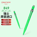 凯兰帝（CARAN  d'ACHE）瑞士卡达圆珠笔签字笔849黄绿荧光色圆珠笔商务办公男女学生书写 849230