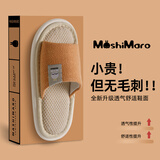 朦朦兔流氓兔日式亚麻拖鞋女春秋室内居家防滑静音四季家用棉麻布拖鞋男 桔色 38-39 【适合37-38脚穿】