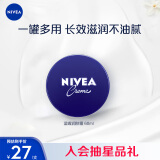 妮维雅（NIVEA）面部润肤保湿小蓝罐  润肤霜60ml（精华滋养 保湿润泽）