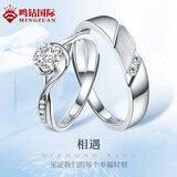 鸣钻国际钻石对戒 钻戒 结婚求婚钻石戒指/男女款情侣对戒指/相遇节日礼物 单男戒 PT950铂金