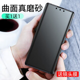 古斯奇 华为mate30pro手机膜30Epro水凝莫 全屏磨砂膜防窥防指纹全包抗蓝光手机保护贴膜 mate30 pro【2片水凝前膜】【高清】配神器