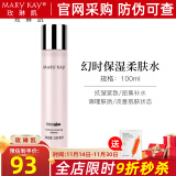 玫琳凯（MARY KAY）爽肤水幻时保湿柔肤水抗皱紧致补水肌肤专柜化妆品旗舰 幻时保湿柔肤水