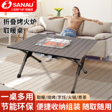 SANAU 三诺燃气取暖桌天然气烤火炉家用室内多功能煤气取暖器烧烤桌采暖炉折叠式节能液化气取暖炉 铝合金折叠桌【天然气款】840*600*450mm