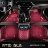 祁丰适用于宝马5系3系7系530li325li740lix1x3x5X6全包围汽车脚垫双层 【仿羊绒款】火山红
