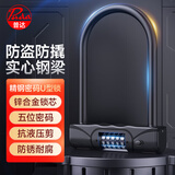 普达密码U型锁 电动车锁防盗锁摩托车锁抗液压剪防撬自行车锁电瓶车5位密码锁双开