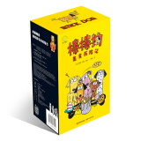 【史迪狗】 棒棒狗美食历险记 首次引进中文版 爆笑的历险故事 培养孩子的领导力 共9册