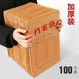 富得快B115档案袋牛皮纸文件袋200g加厚3cm档案袋牛皮纸袋合同袋 100个装加厚款