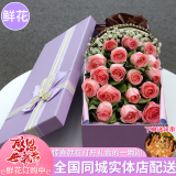 莱一刻母亲节礼盒鲜花速递花束表白送女友生日礼物全国同城配送 19朵粉玫瑰礼盒