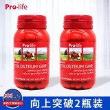 Prolife牛初乳GHR产品钙片青少年儿童学生长碳酸钙非激素神器 2瓶巩固装