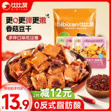 比比赞（BIBIZAN）五香菇豆干混合味525g豆腐干豆干辣条即食解馋小零食大礼包