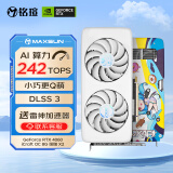 铭瑄（MAXSUN）GeForce RTX 4060 iCraft OC8G 瑷珈X2 DLSS 3 电竞游戏设计AI智能电脑显卡