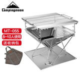 Campingmoon 柯曼焚火台户外烧烤炉烧烤架不锈钢野外折叠便携篝火炉MT035 【MT-055加大焚火台8-10人使用】