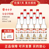 分金亭 白酒整箱光瓶 自饮优质粮食酒 42度 500mL 12瓶 整箱装 特酿 浓香型白酒高度粮食酒