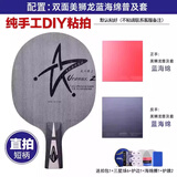 银河（YINHE）U2乒乓球拍底板天王星u2s快攻弧圈7层纯木横拍直板专业乒乓球板 U2直拍+【双面美狮龙蓝海绵】