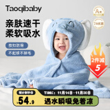 taoqibaby儿童浴巾斗篷男女孩可穿式新生婴儿带帽浴袍洗澡吸水速干宝宝裹巾 蓝色大象【7A级抗菌】礼袋装 120*80cm