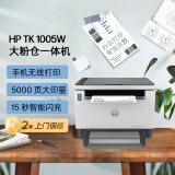 惠普（HP）1005w黑白激光多功能打印机学生家用 三合一打印机家用无线作业打印 商用打印 创系列