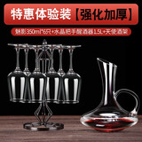 青苹果 欧式水晶玻璃红酒杯套装6只家用大号酒杯创意葡萄醒酒玻璃高脚杯 天使架+醒酒器+6只魅影 350ml