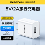 品胜（PISEN）5v1a/2a充电头USB充电器通用手表iPhone15/14/13/12华为苹果荣耀小米手机手环耳机电源适配器 【5V/2A】单口USB充电头