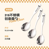 沃德百惠（WORTHBUY）316不锈钢长柄勺子加厚圆勺调羹西餐勺汤匙家用儿童吃饭勺喝汤勺 汤勺【兜兜熊】3只装