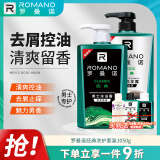 罗曼诺（ROMANO）男士沐浴露洗发水洗护套装 经典持久留香控油清爽保湿 赠送旅行装