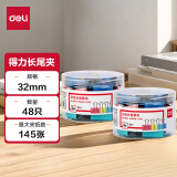 得力(deli)48只32mm彩色长尾夹票夹 3#中号金属燕尾夹票据文件夹子 办公用品 24只/筒 33424