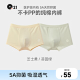 Q21儿童内裤棉男女童宝宝抑菌排汗平角短裤四角中大童透气内裤不卡PP 男平角-芝士黄+苔园绿 2条 90 建议体重19~26斤
