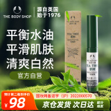 美体小铺THE BODY SHOP茶树啫喱棒2.5ml