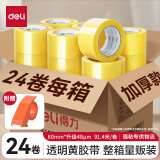 得力(deli)高品质透明黄封箱胶带打包 60mm*100y*48μm  24卷整箱装 封箱器 办公用品 JD420