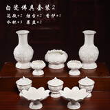 戴玉堂 陶瓷圣水杯供水杯贡杯家用供奉观音菩萨佛堂佛具用品大全佛前净水杯 KD77-110A-10A 白瓷佛具 套装2