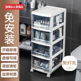 JEKO&JEKO卫生间置物架落地夹缝收纳柜浴室置物柜厕所马桶储物柜32cm宽四层