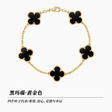 VCA适用梵克四叶草五花手链女玫瑰金红玛瑙轻奢高级感礼物送女友 五花手链【黑玛瑙】金色
