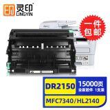 灵印适用兄弟mfc7340硒鼓HL2140 DCP7030 tn2115墨粉盒7450一体打印机墨盒 DR2150成像鼓组件/感光鼓/鼓架（不含粉盒）