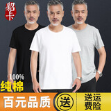 貂卡夏季男士中老年人纯棉老头衫圆领短袖T恤爸爸全棉宽松打底衫汗衫 白色 5XL