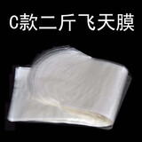 骊居森（LIJUSEN） 骊居森酒水热缩膜封口膜酒瓶全包膜瓶口封口膜老酒包装膜收缩膜酒坛热缩膜袋 50张全包膜（C）款