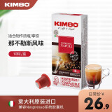 KIMBO竞宝进口咖啡胶囊意式浓缩组合Nespresso         胶囊咖啡机适用 胶囊十粒 装塑料十号