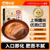 巴蜀公社 夹沙肉400g 甜烧白 方便食品 甜糯米饭加热即食 肉制品罐头