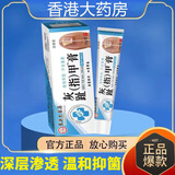 香港大药房灰指甲膏香港趾甲增厚发黄甲沟焱变色大药房灰指甲温和修护抑箘膏 一支【体验装】