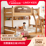 LINSY KIDS林氏家居儿童床女孩上下床高低床上下铺双层床全实木成人子母床 高低床(不含床垫） 1200mm*1900mm