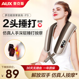 奥克斯（AUX）颈椎按摩器肩颈披肩敲捶打腰背部全身多功能肩膀劲椎按摩仪礼物 【2头豪华款-灰】20档力度+99种模式