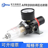 亚德客型气压调节阀过滤器AFR2000调压阀气动油水分离气源处理器 AFR2000【含8mm快插】